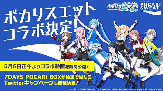 イッチの謎ポーズに眼を奪われがちだが本当に謎なのはほなちゃん【プロセカ】