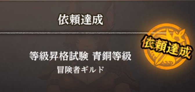 【ウィズ】昇級試験は雑魚と戦っちゃダメ【ダフネ】