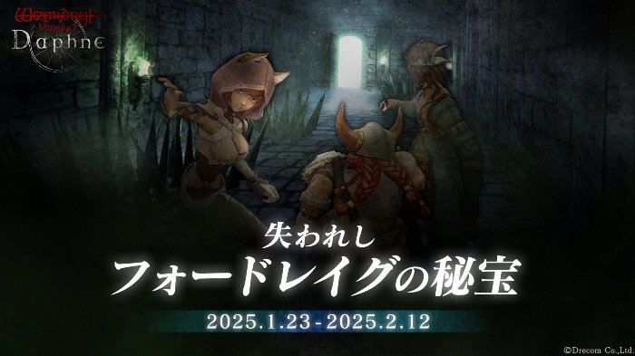 【ダフネ】フォードレイグ常設来た!!これで新規も遊びやすくなるね【ウィズ】 【ダフネ】フォードレイグ常設来た!!これで新規も遊びやすくなるね【ウィズ】