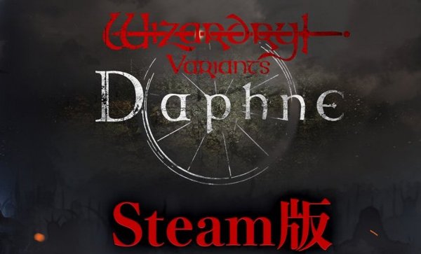 【ウィズ】Steamで一発逆転して新規大量に取り込むから見てろよ見てろよ【ダフネ】