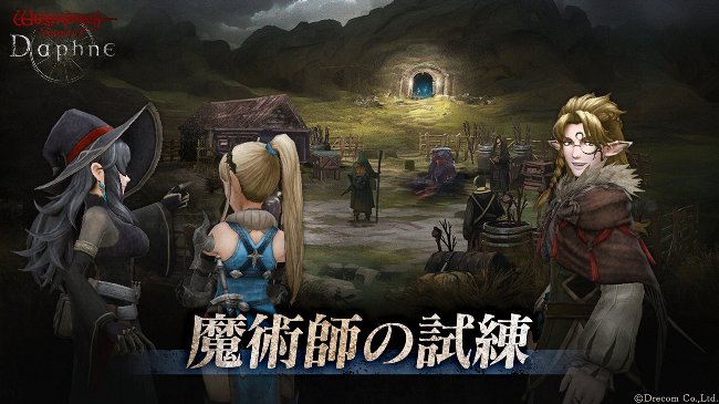 【ダフネ】魔術師の試練は戦士よりよっぽど周回しやすいと思うけどな【ウィズ】