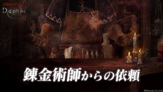 【ダフネ】結構集めたつもりだったけど2000個くらいしかなかった【ウィズ】