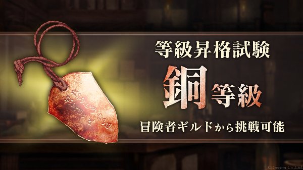 【ダフネ】LV70の等級試験が解放されないんだけど何が原因？【ウィズ】