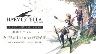 スクエニ「ハーヴェステラ」 ちょっと移動するたびロード地獄で阿鼻叫喚ｗｗｗｗ