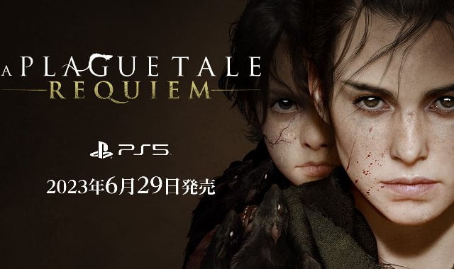ローカライズが遅れていたPS5「プレイグ テイル -レクイエム-」の発売日が6月29日に決定！！