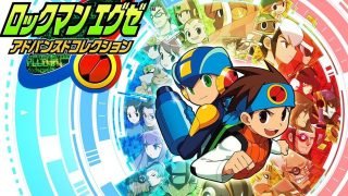 「ロックマンエグゼ アドバンスドコレクション」　Switch版52375本！！PS4版7871本